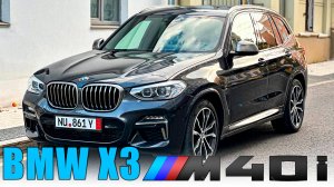 BMW X3 M40i Быстрый. Крутой. Надежный.