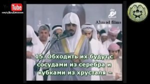 иброх1им аль джибрин сура инсан