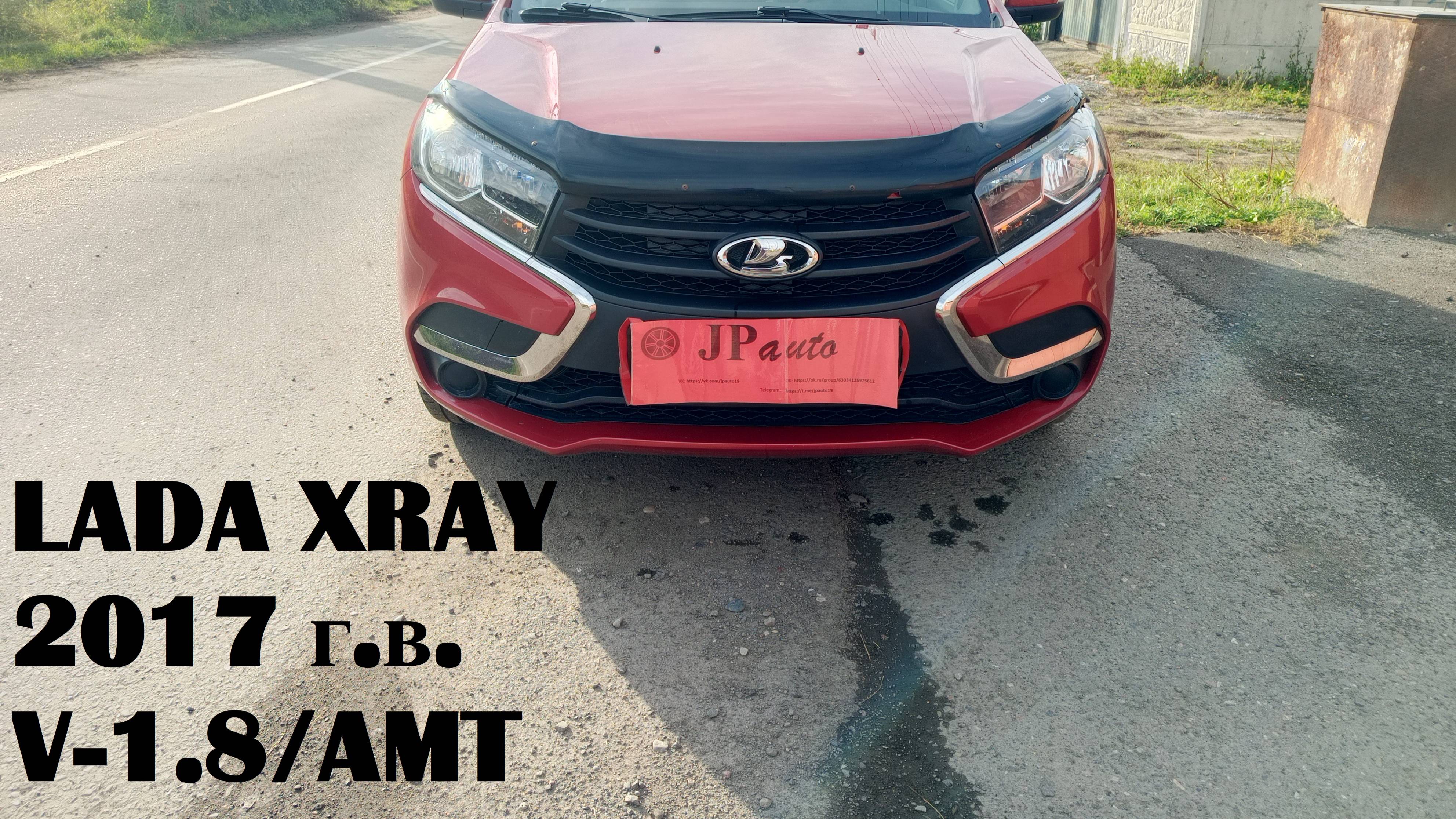 LADA XRAY 2017