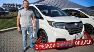 выдали HONDA STEPWGN SPADA в Москве | + Информация по САНКЦИОНКЕ