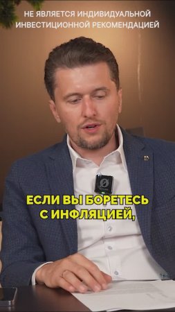 Инфляция: бороться и победить...