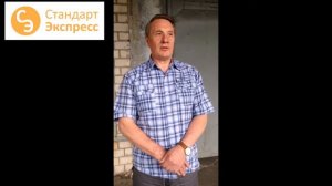 видео отзыв 4 (стандарт экспресс)