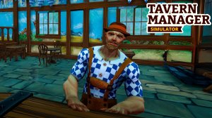 Tavern Manager Simulator 🍻 • НАЧАЛО ОКТОБЕРФЕСТА • Прохождение #5