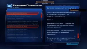 Mass Effect: Legendary Edition ► [ME 3] Война началась! #27