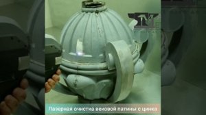 Лазерная очистка - Мастера Металла