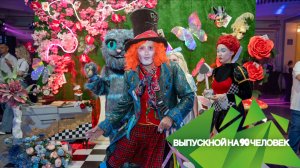 Выпускной на 90 человек в городе Аша!