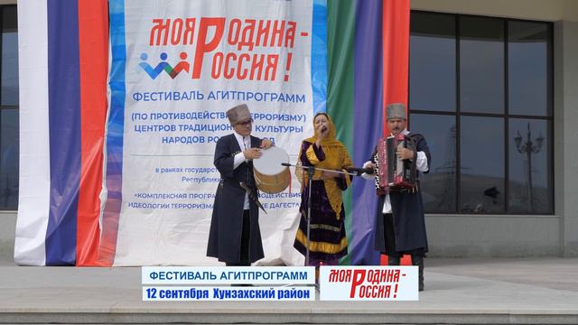 Фестиваль агитпрограмм «Моя Родина – Россия!»