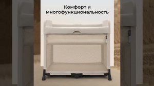 Манеж-кроватка Bugaboo Stardust