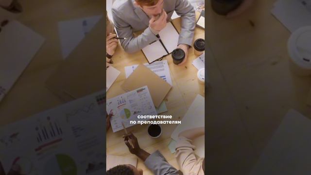 Проверка для онлайн школ и учебных центров на соответствие требованиям