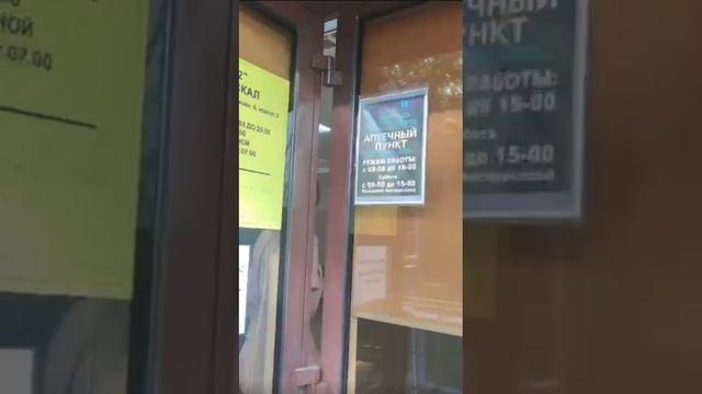 Аптека «Фармсервис» в Краснодаре, ул. Красных Партизан, д. 6/2