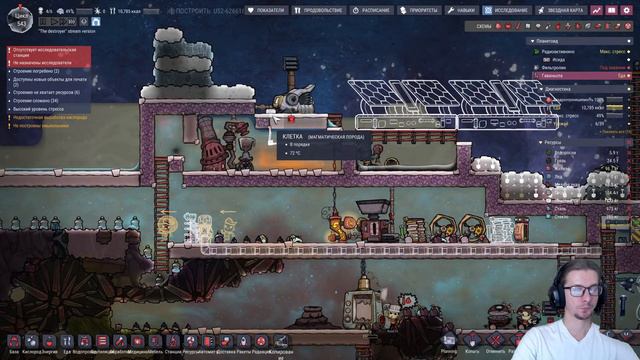 Самая сложная карта *по мнению Ялева ► #9 Oxygen not included ► Spaced Out смотреть онлайн