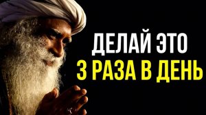 Как получить доступ к Силе Вселенной! Как кардинально Изменить Свою Жизнь! Секрет от Садхгуру!