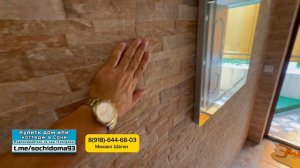 Смотрите сколько стоит дача у моря в Сочи