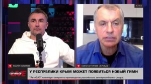 Владимир Константинов в эфире телеканала "СоловьёвLive" 22.09.24