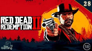 Red Dead Redemption 2 на ПК (часть 28)  #LG4URdr2 #livegaming4u #lg4u