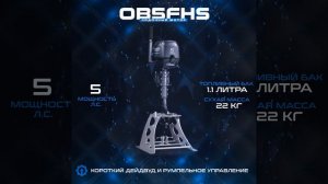 4-тактный лодочный мотор HND OB5 FHS