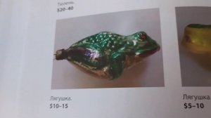 Лягушки. Елочные украшения 50-80 х годов.