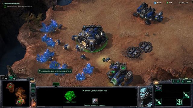 StarCraft II Крылья Свободы. Серия №2 смотреть онлайн