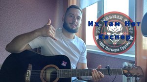 Каспер- Их там нет | Кавер на гитаре