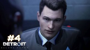 Как верно провести допрос ➤ Detroit: Become Human / Детройт: Стать человеком ➤ Прохождение #4