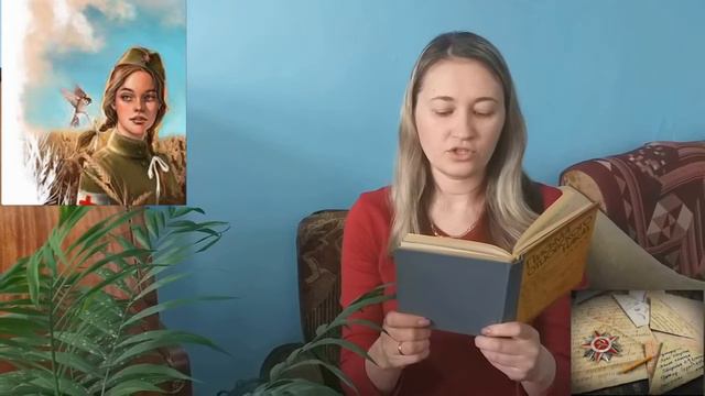 Письмо Раисы Михайловны Швейной,  фронтовой медсестры