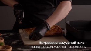 Ростбиф от Егора Макарова