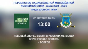 27.09.2024_17:00_ХК "ЭКОНИВА - БОБРОВ" (г. Бобров) - ХК "БЕЛГОРОД" (г. Белгород)