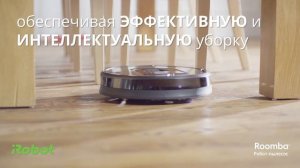 Обзор Roomba 900-й серии