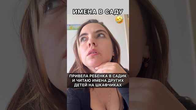 Имена детей в 2024 году 😍 смотреть онлайн
