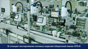 Решения Delta Electronics на основе SCARA-роботов.