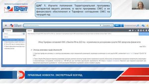 Готовимся к приходу ревизоров с проверкой по использованию средств ОМС