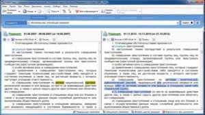 В Уголовном кодексе РФ расширен перечень отягчающих обстоятельств. ДЕКАБРЬ 2013