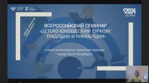 Лучшие региональные туристские практики Города Санкт-Петербург