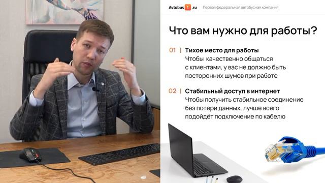 Презентация вакансии «Телемаркетолог»