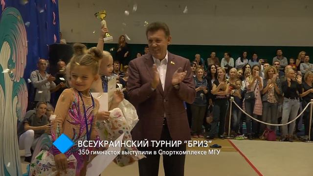 Всеукраинский турнир “Бриз”: 350 гимнасток выступили в cпорткомплексе МГУ смотреть онлайн