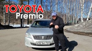 Самый честный отзыв о TOYOTA PREMIO