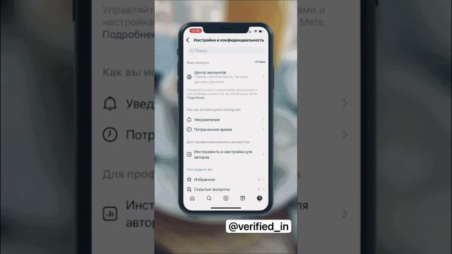 Как получить ту самую заветную синюю галочку?