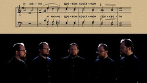 Чесноков. Разбойника благоразумнаго | #СамСебеХор Дмитрий Тугаринов