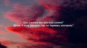 Camila Cabello - Never Be the Same(Lyrics) перевод на русском