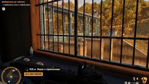 FarCry 6 у рабочего есть с собой ключ