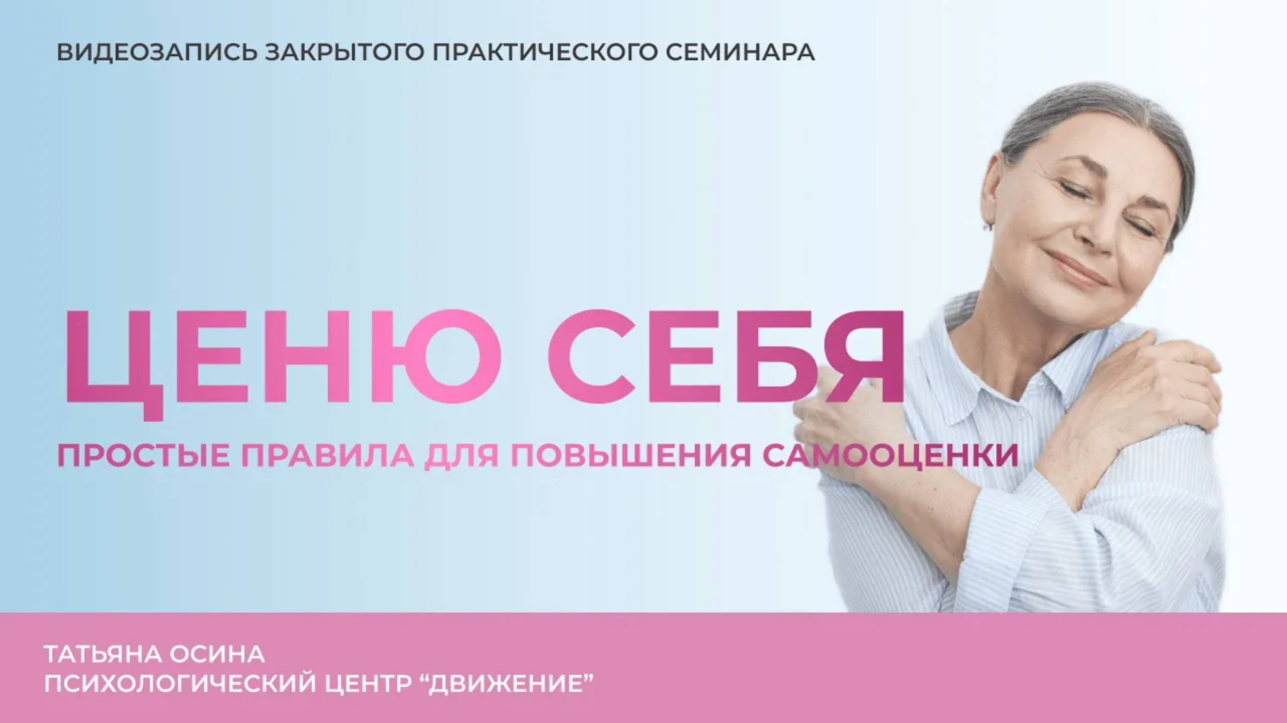 Как повысить самооценку и начать относиться к себе с уважением и заботой?
