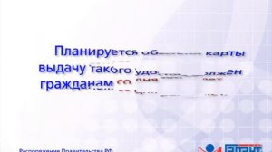 С 2016 г. планируется выдавать россиянам удостоверения личности в виде пластиковых карт. 11.10.2013