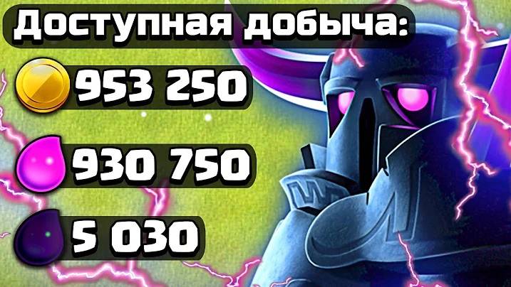 ЛУЧШИЙ МИКС ДЛЯ ФАРМА СОБЫТИЙ НА 9ТХ CLASH OF CLANS смотреть онлайн