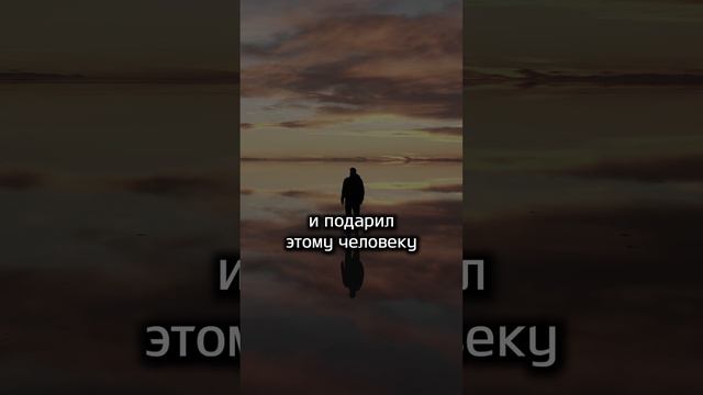 Луч для сердца. Притча