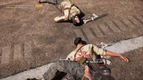 Прохождения факрай 5