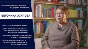 Вероника Осипова – участница Евразийского женского форума, 2024