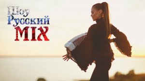 Шоу Русский Микс. Темы из балетов. П.И.Чайковский. Клип.