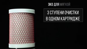 Компактные фильтры для очистки воды Гейзер Эко