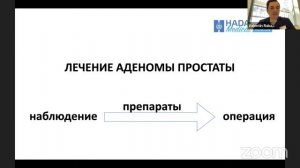 Аденома простаты/простатит: Валентин Рубанов, эндоуролог, уролог-онколог клиники "Хадасса"