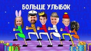 Мультиклип «UNO»